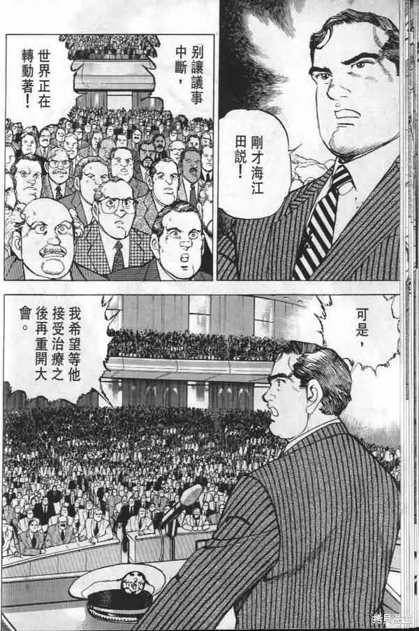 沉默的艦隊,第32卷,第25张