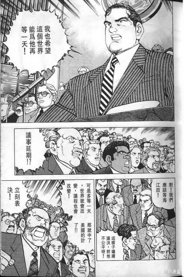 沉默的艦隊,第32卷,第26张