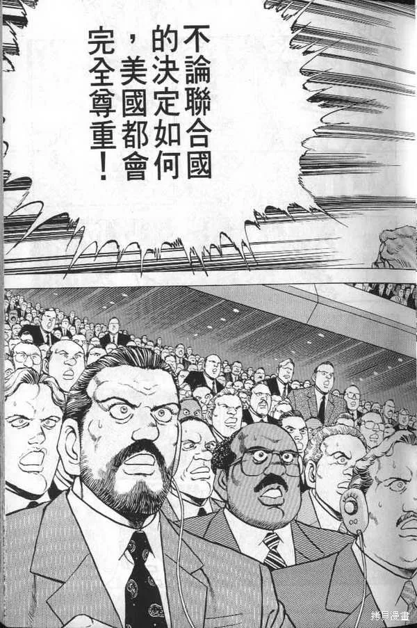沉默的艦隊,第32卷,第28张