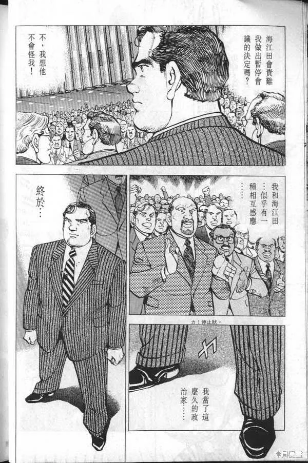 沉默的艦隊,第32卷,第31张