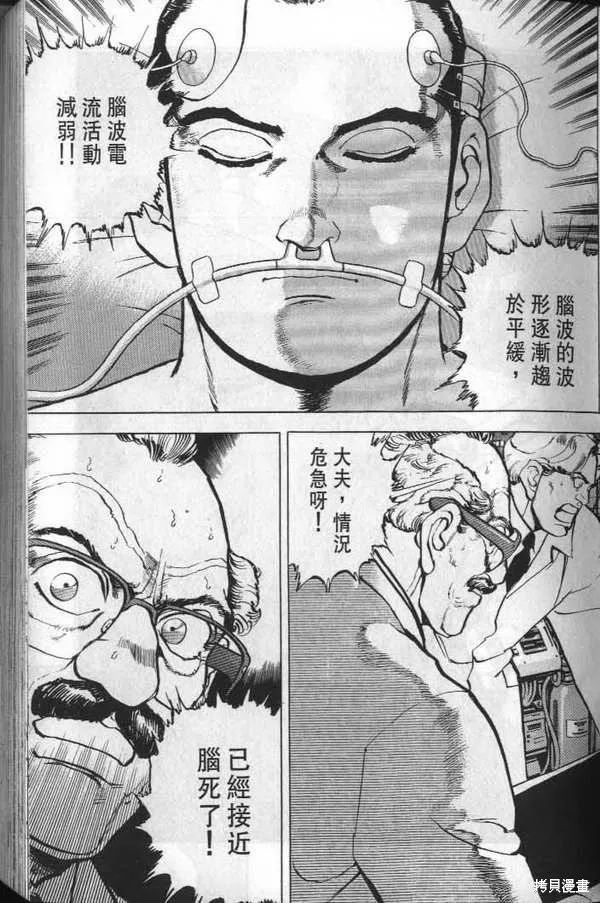 沉默的艦隊,第32卷,第34张