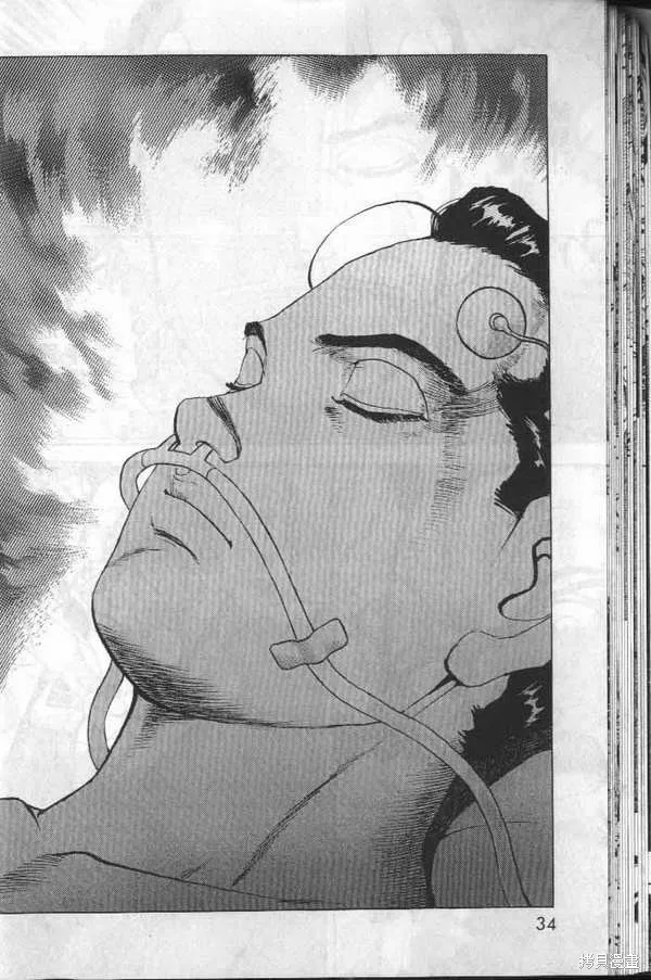 沉默的艦隊,第32卷,第35张