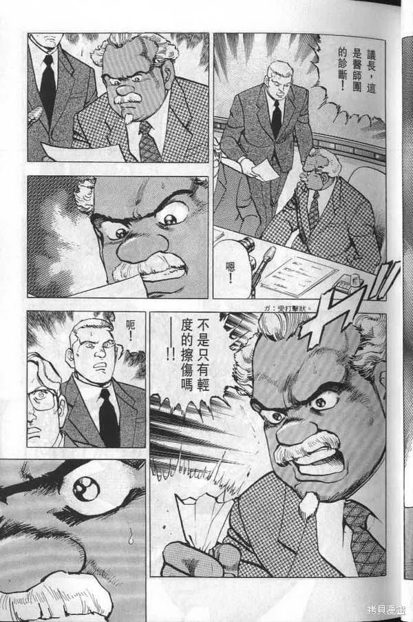 沉默的艦隊,第32卷,第36张