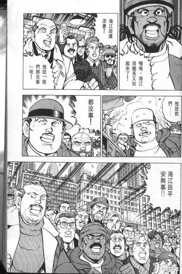 沉默的艦隊,第32卷,第4张