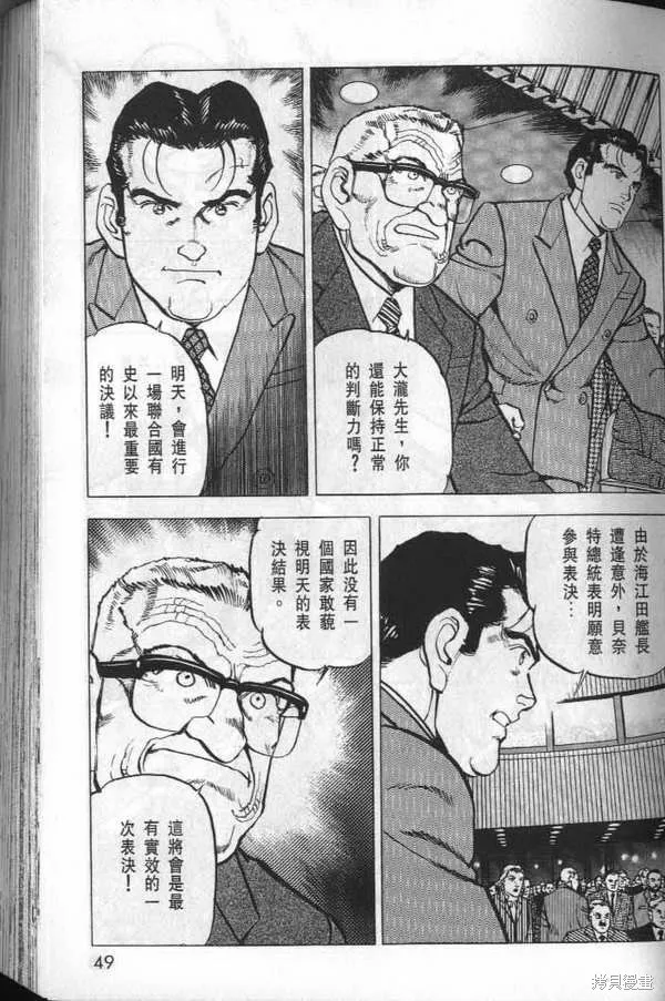 沉默的艦隊,第32卷,第50张