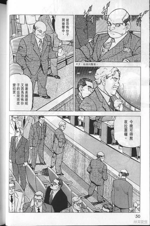 沉默的艦隊,第32卷,第51张