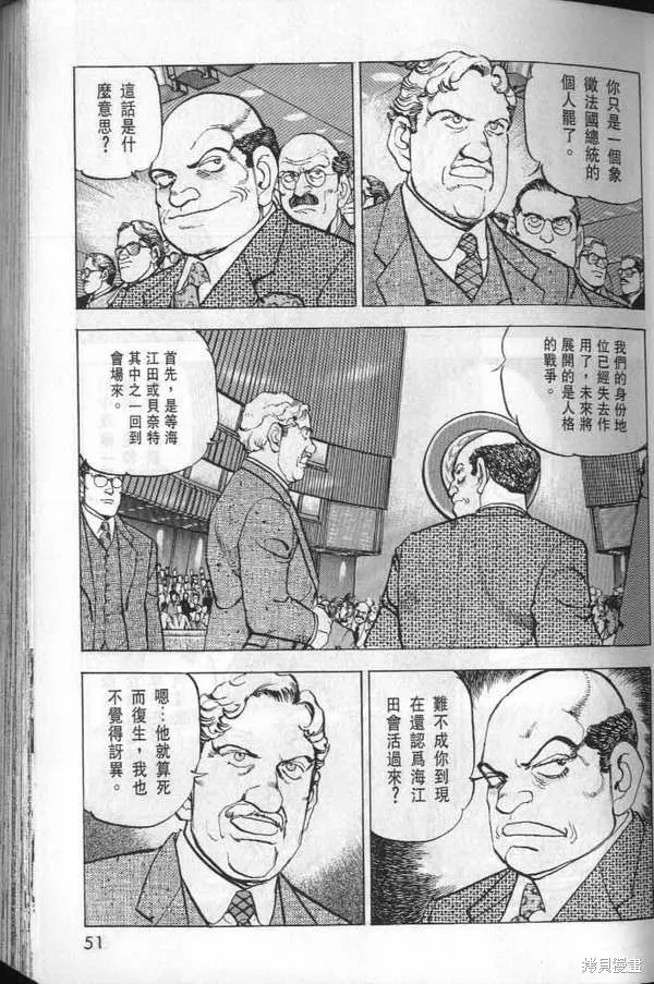沉默的艦隊,第32卷,第52张