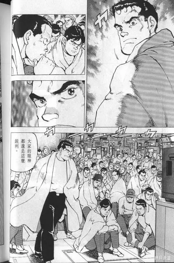 沉默的艦隊,第32卷,第55张