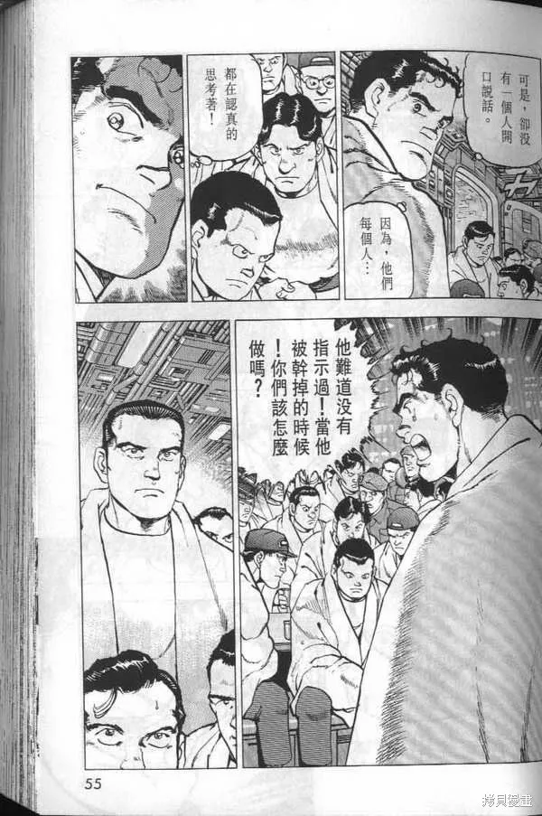 沉默的艦隊,第32卷,第56张