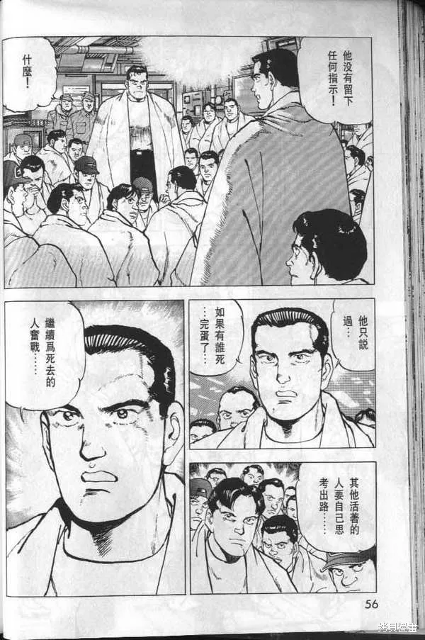 沉默的艦隊,第32卷,第57张
