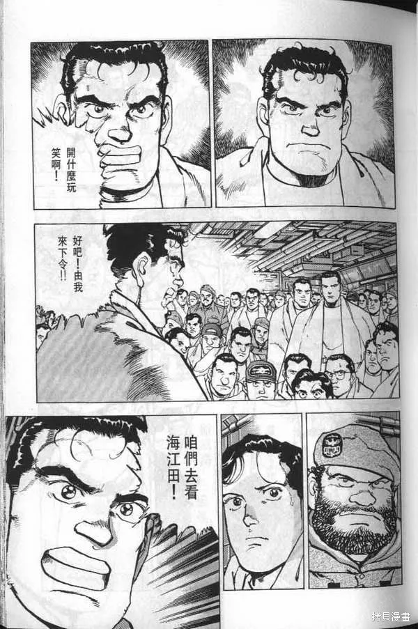 沉默的艦隊,第32卷,第58张