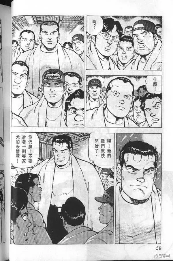 沉默的艦隊,第32卷,第59张