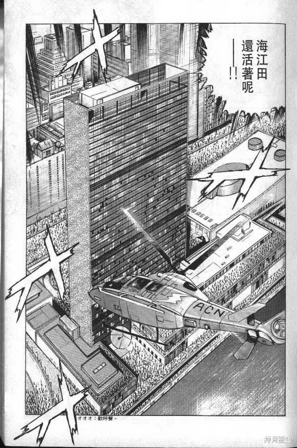 沉默的艦隊,第32卷,第6张