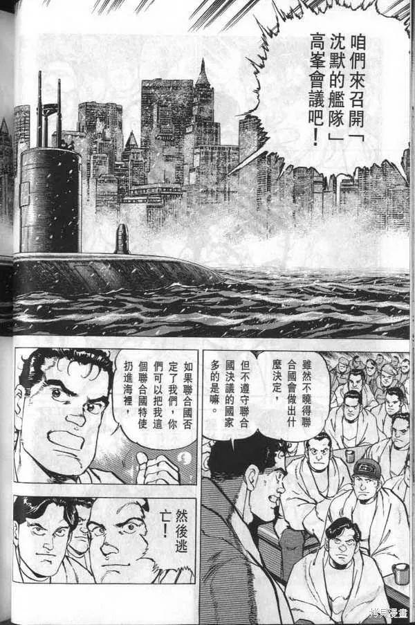 沉默的艦隊,第32卷,第61张