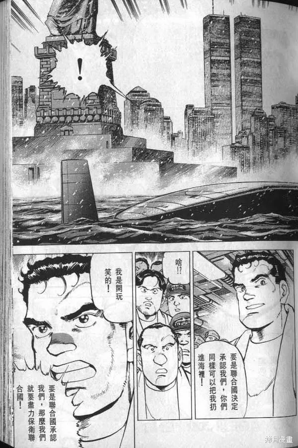 沉默的艦隊,第32卷,第62张