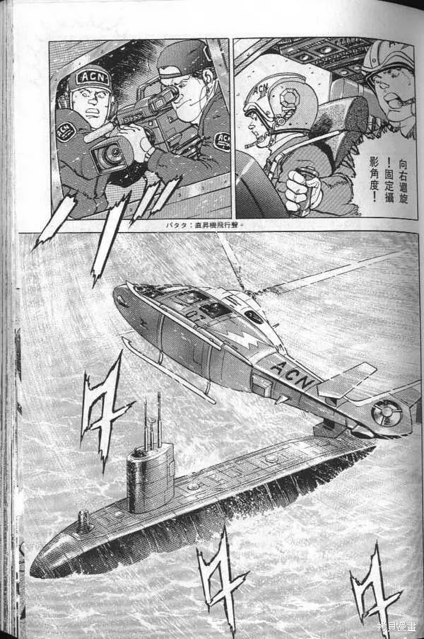 沉默的艦隊,第32卷,第68张
