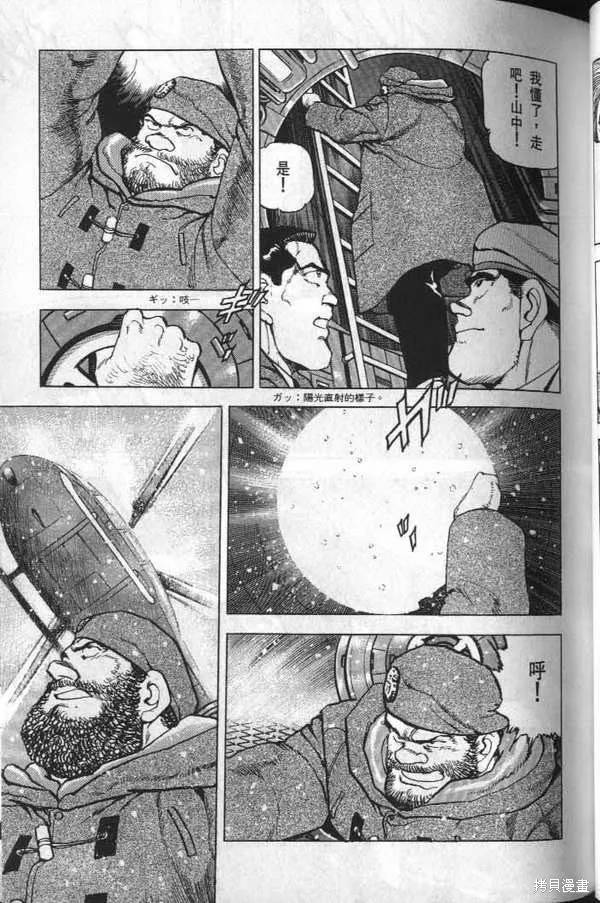 沉默的艦隊,第32卷,第70张