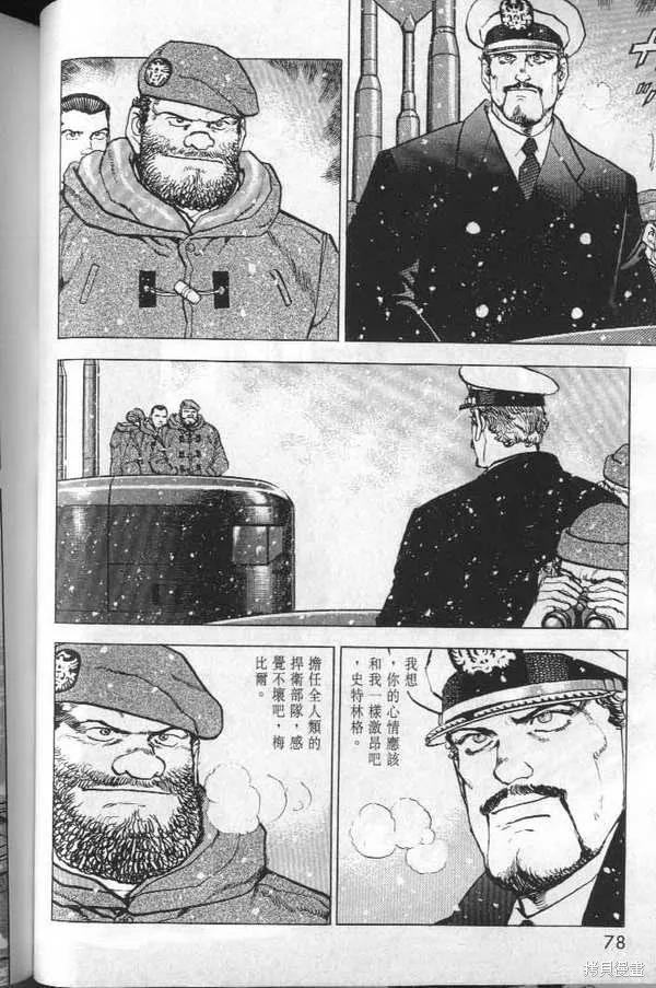 沉默的艦隊,第32卷,第80张