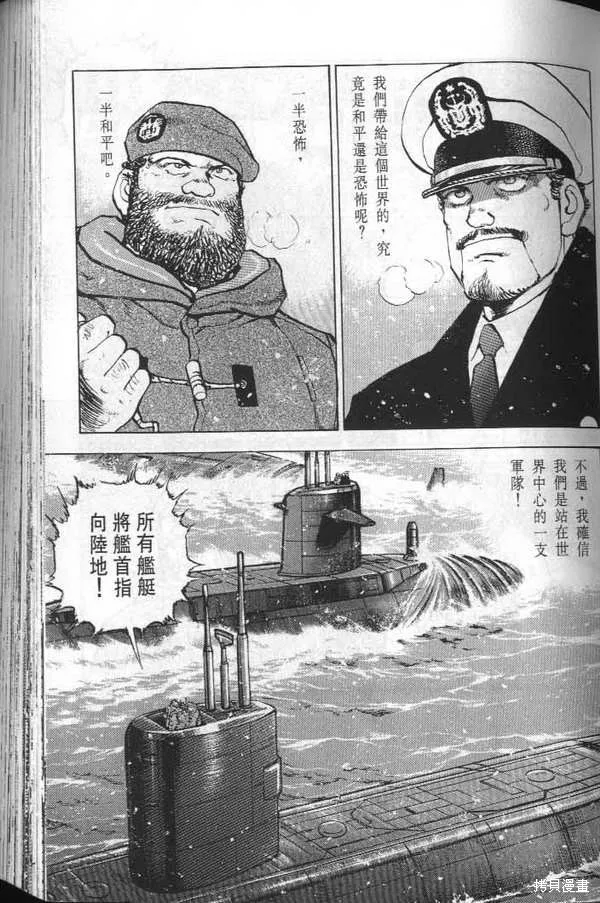 沉默的艦隊,第32卷,第81张