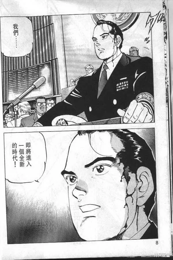 沉默的艦隊,第32卷,第9张