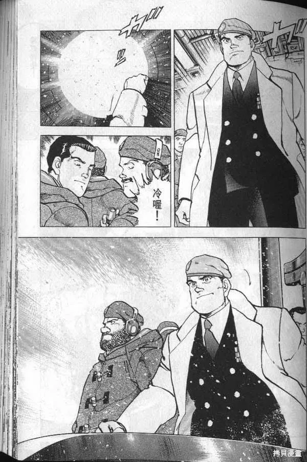 沉默的艦隊,第32卷,第99张
