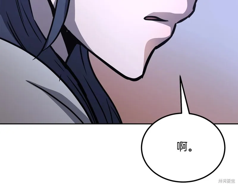 千年方士,第78话,第107张