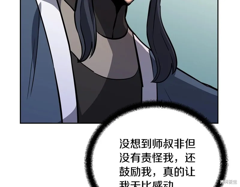 千年方士,第78话,第110张