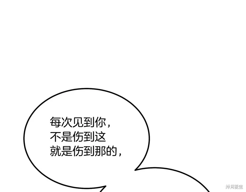 千年方士,第78话,第117张