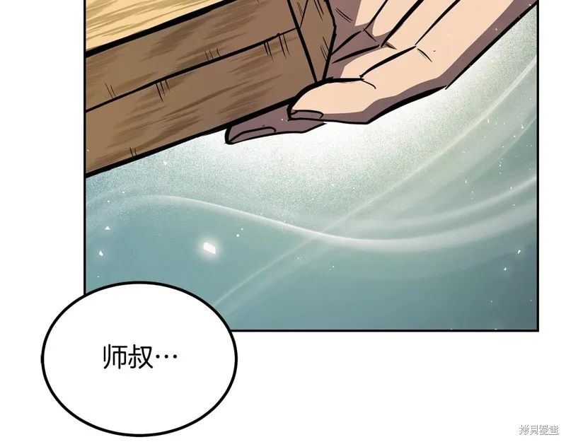 千年方士,第78话,第119张