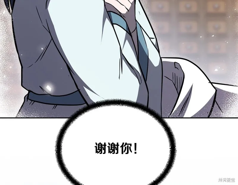 千年方士,第78话,第122张