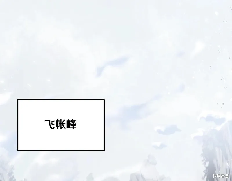 千年方士,第78话,第125张