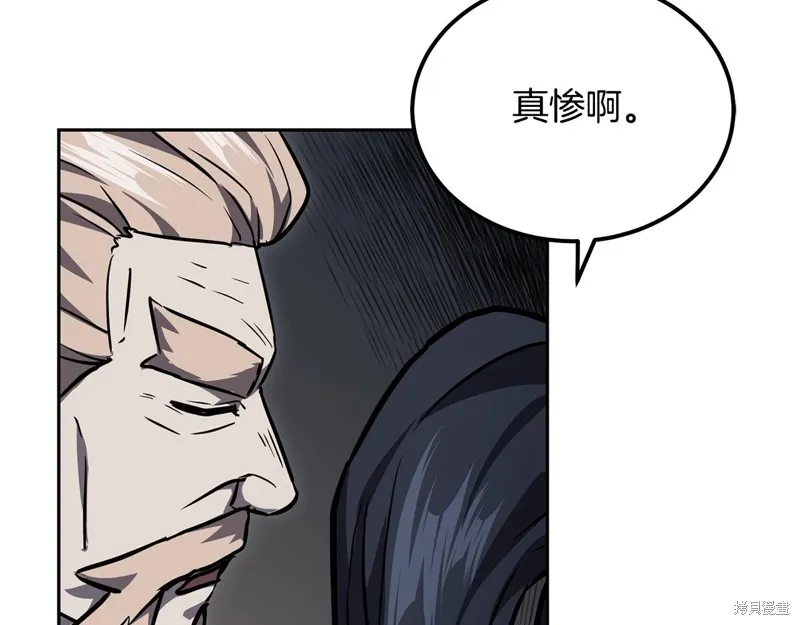 千年方士,第78话,第140张