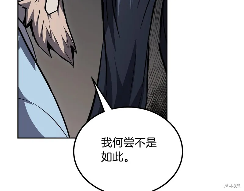 千年方士,第78话,第141张