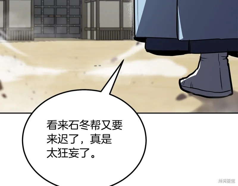 千年方士,第78话,第144张
