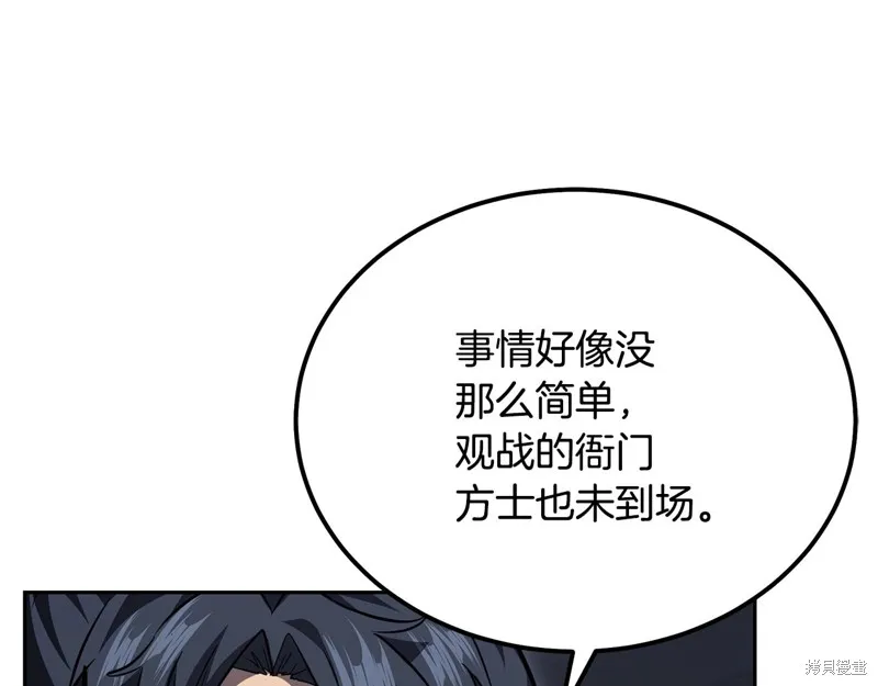 千年方士,第78话,第148张