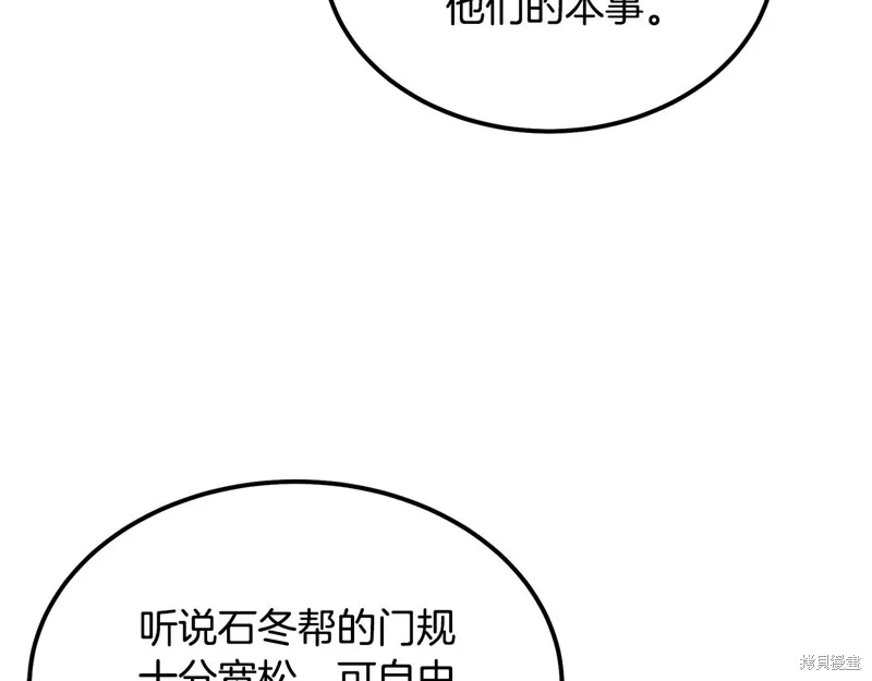 千年方士,第78话,第154张