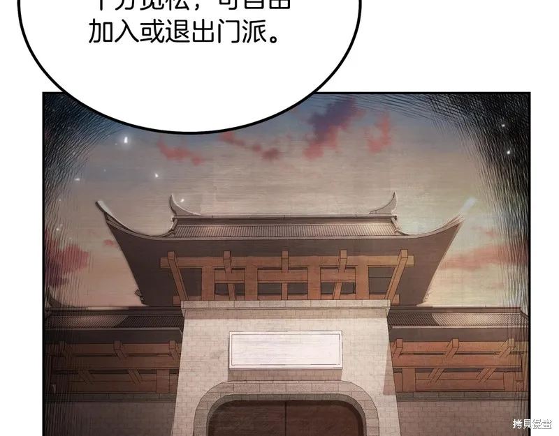 千年方士,第78话,第155张