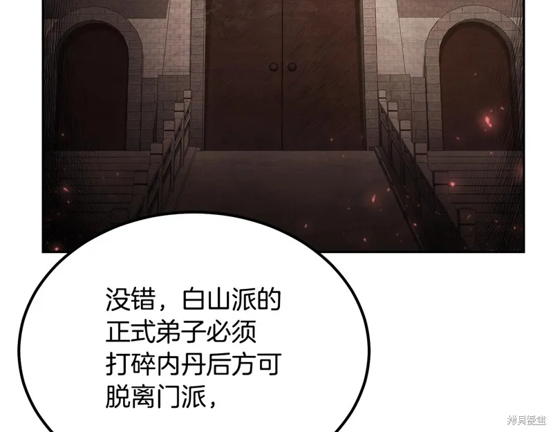 千年方士,第78话,第156张
