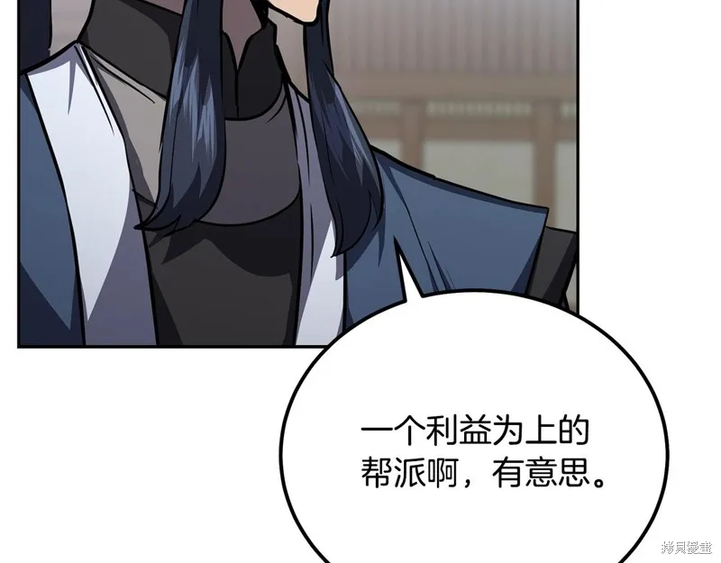 千年方士,第78话,第159张