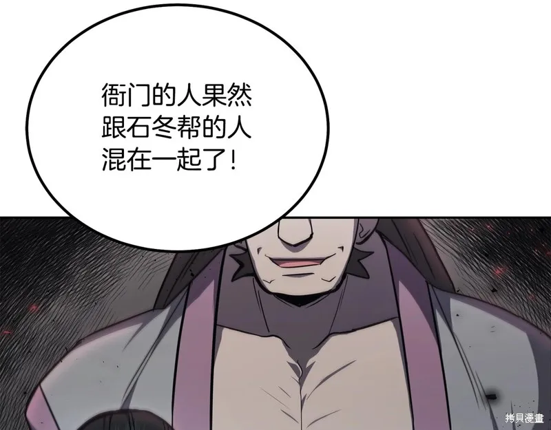 千年方士,第78话,第166张