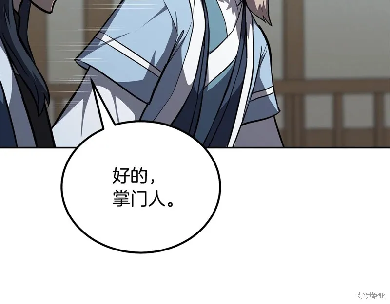 千年方士,第78话,第173张
