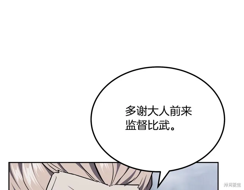 千年方士,第78话,第177张