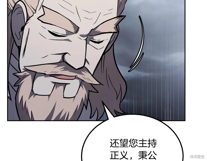 千年方士,第78话,第178张