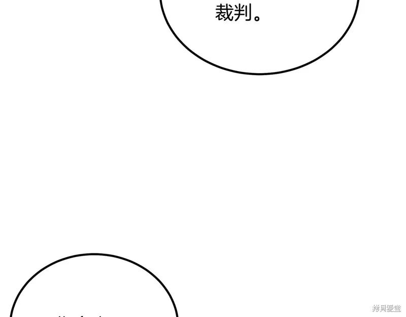 千年方士,第78话,第179张