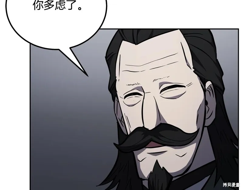 千年方士,第78话,第180张
