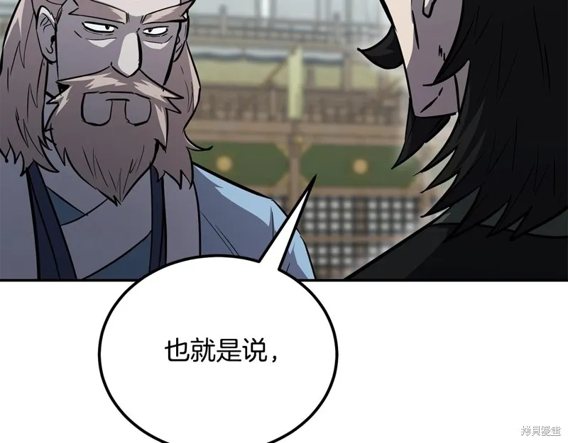 千年方士,第78话,第187张
