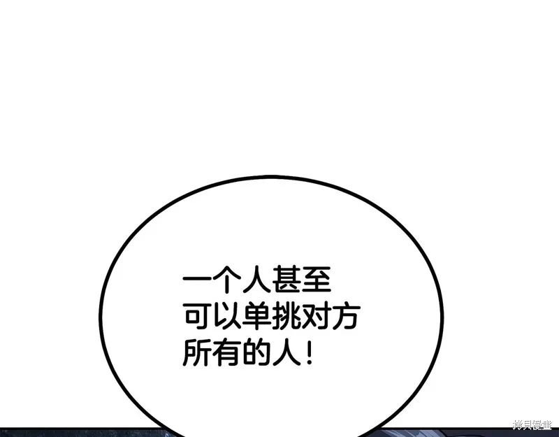 千年方士,第78话,第189张