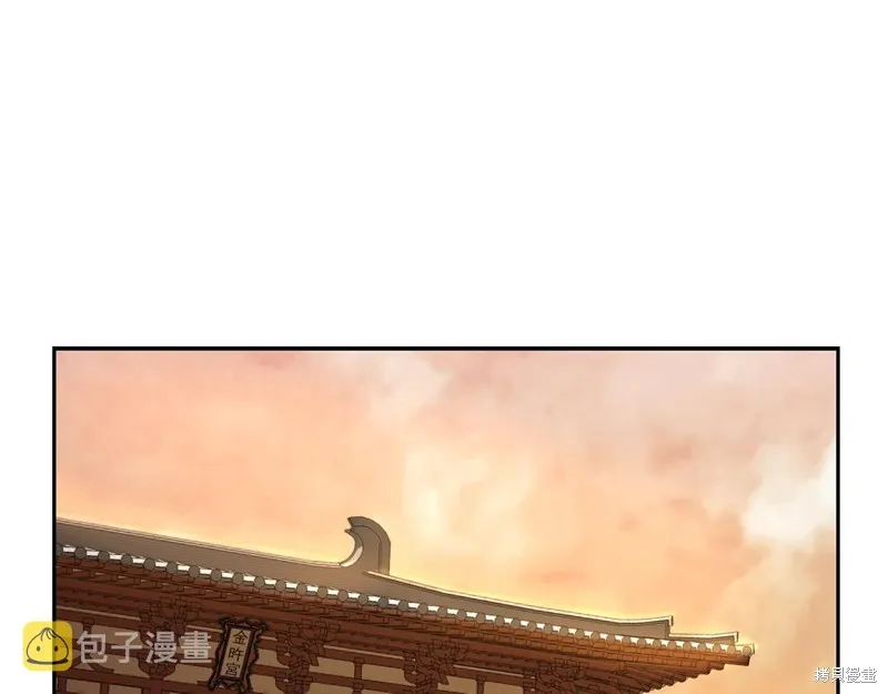 千年方士,第78话,第19张