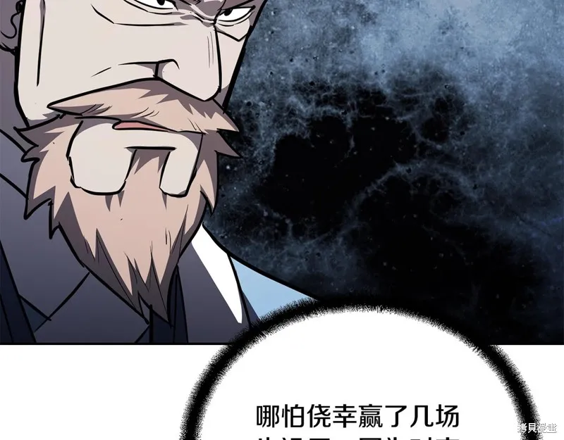 千年方士,第78话,第193张