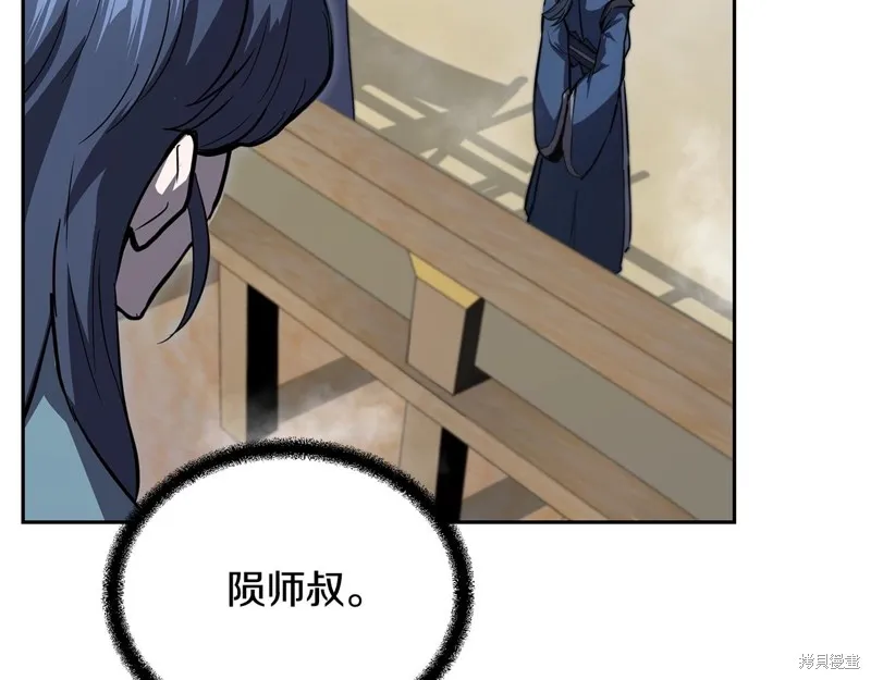 千年方士,第78话,第199张